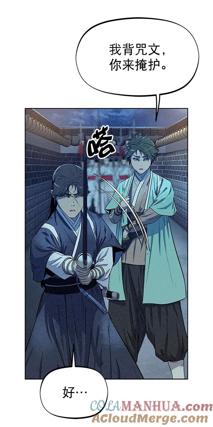 《猎神者》第60话 第16页