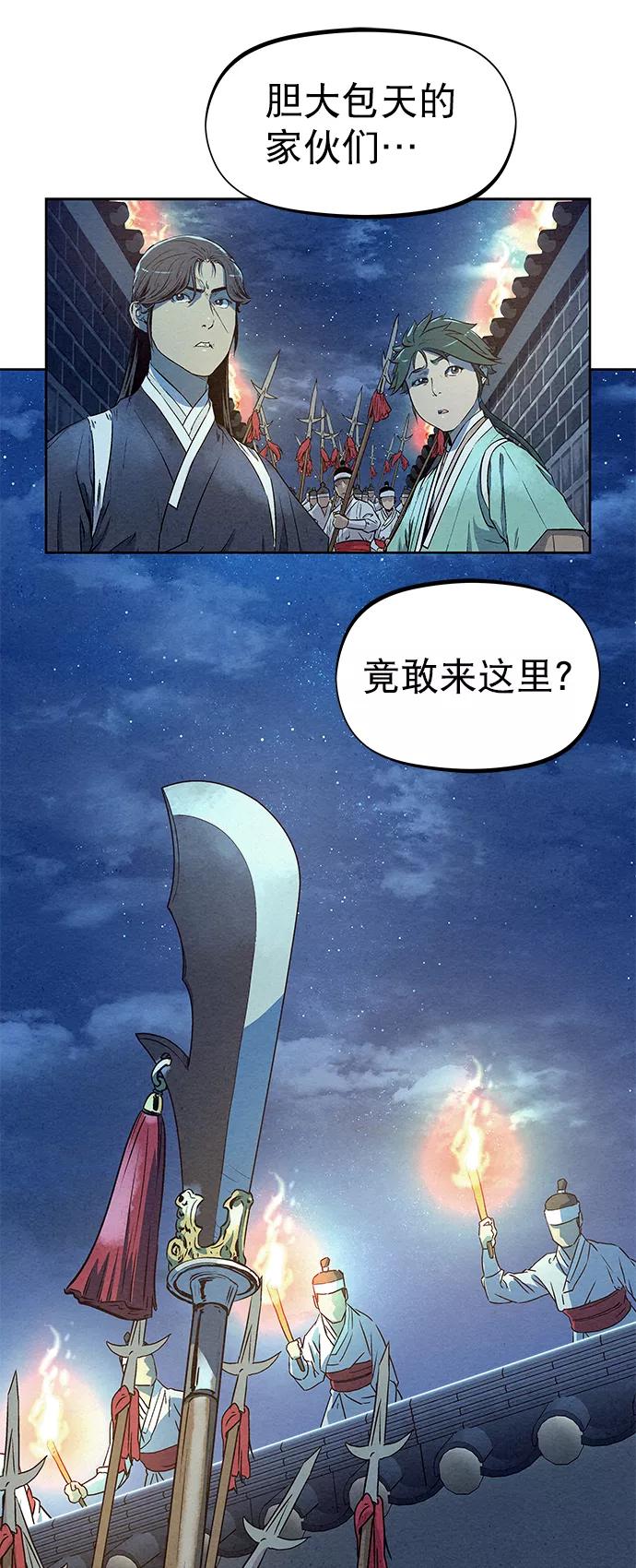 《猎神者》第60话 第12页