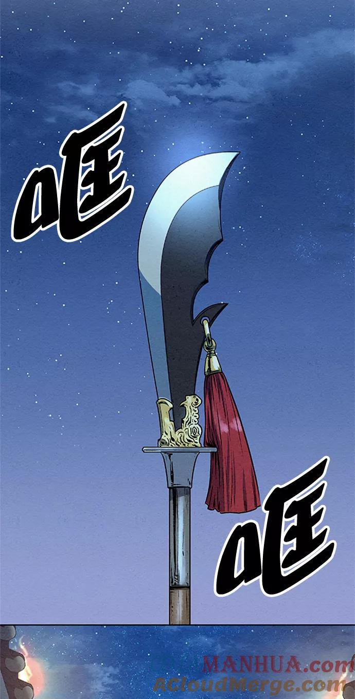 《猎神者》第60话 第10页