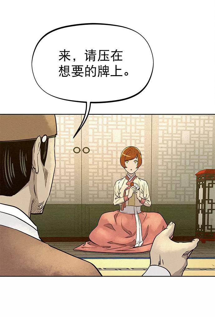 《猎神者》第60话 第35页