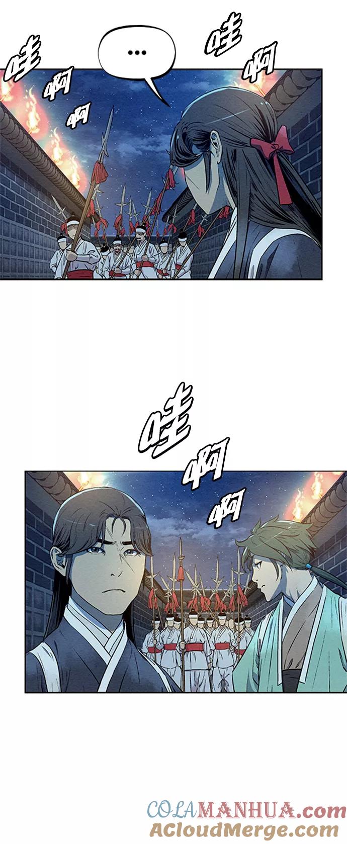 《猎神者》第60话 第7页