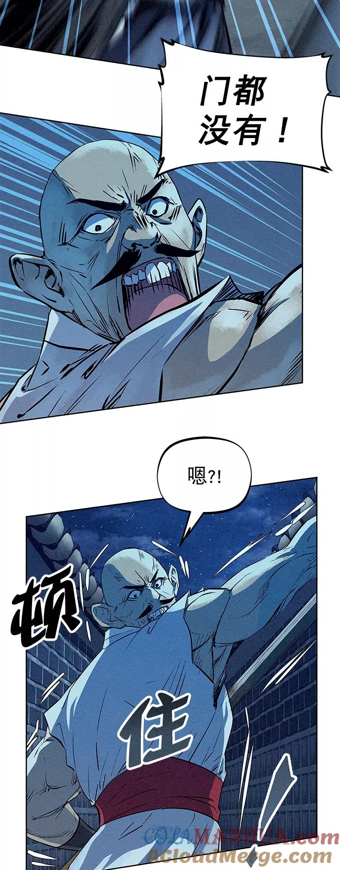 《猎神者》第61话 第49页