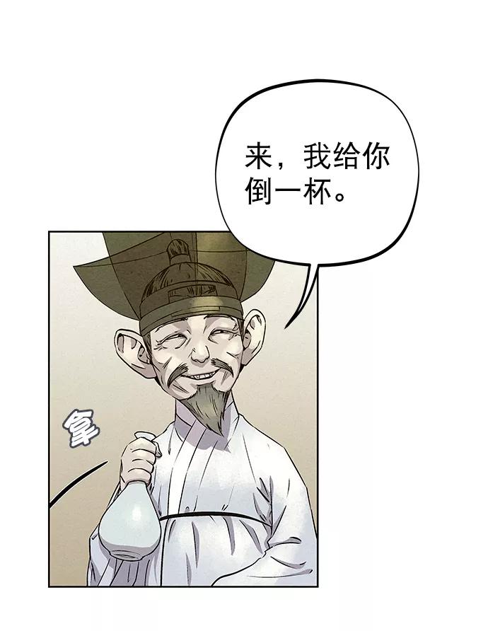 《猎神者》第61话 第15页