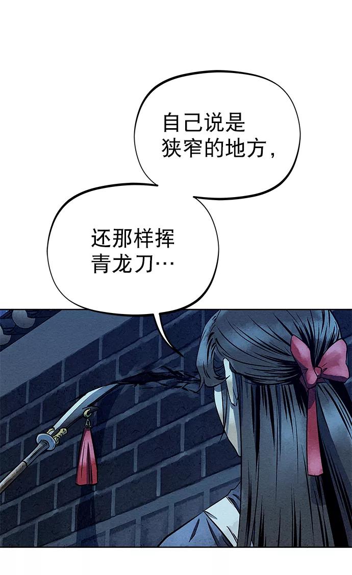 《猎神者》第61话 第56页
