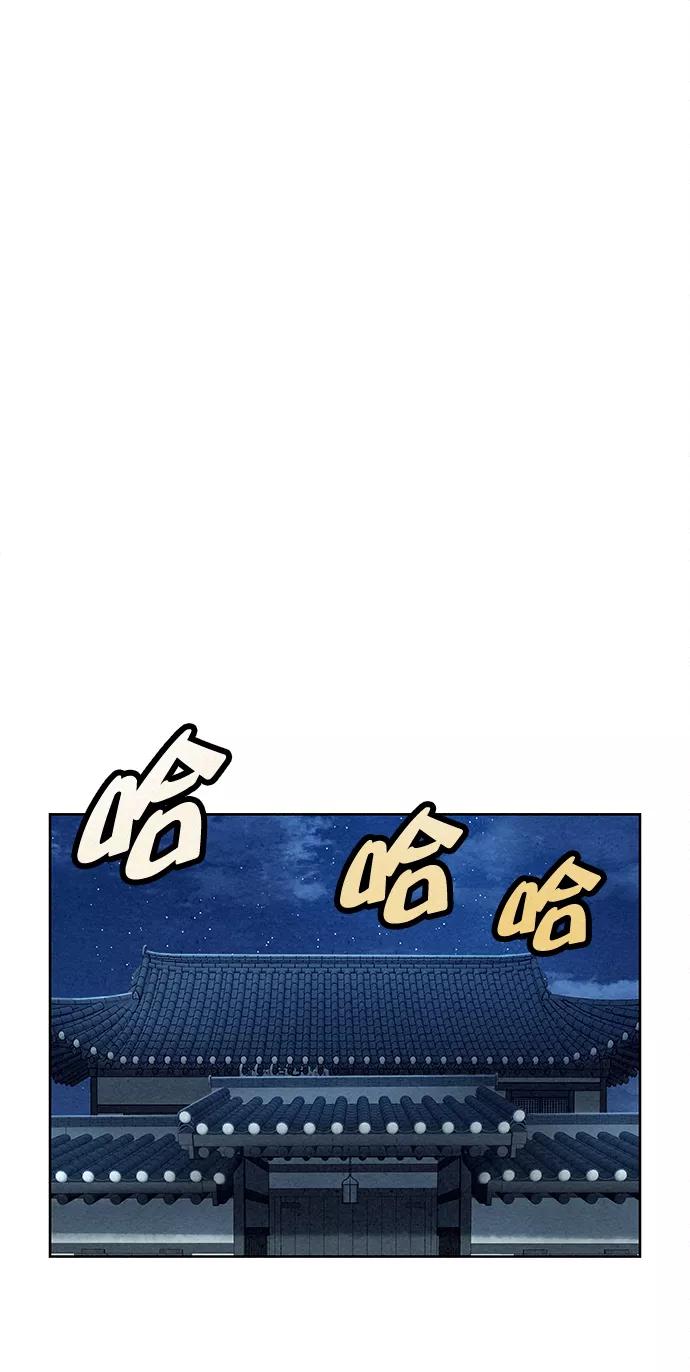 《猎神者》第61话 第63页