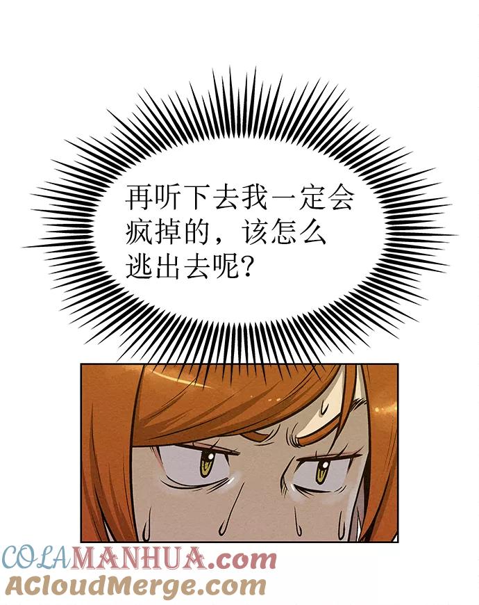 《猎神者》第61话 第73页
