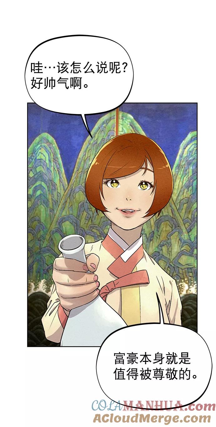 《猎神者》第61话 第19页