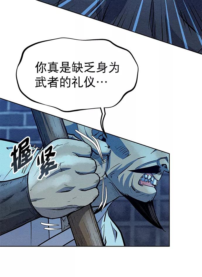 《猎神者》第61话 第41页