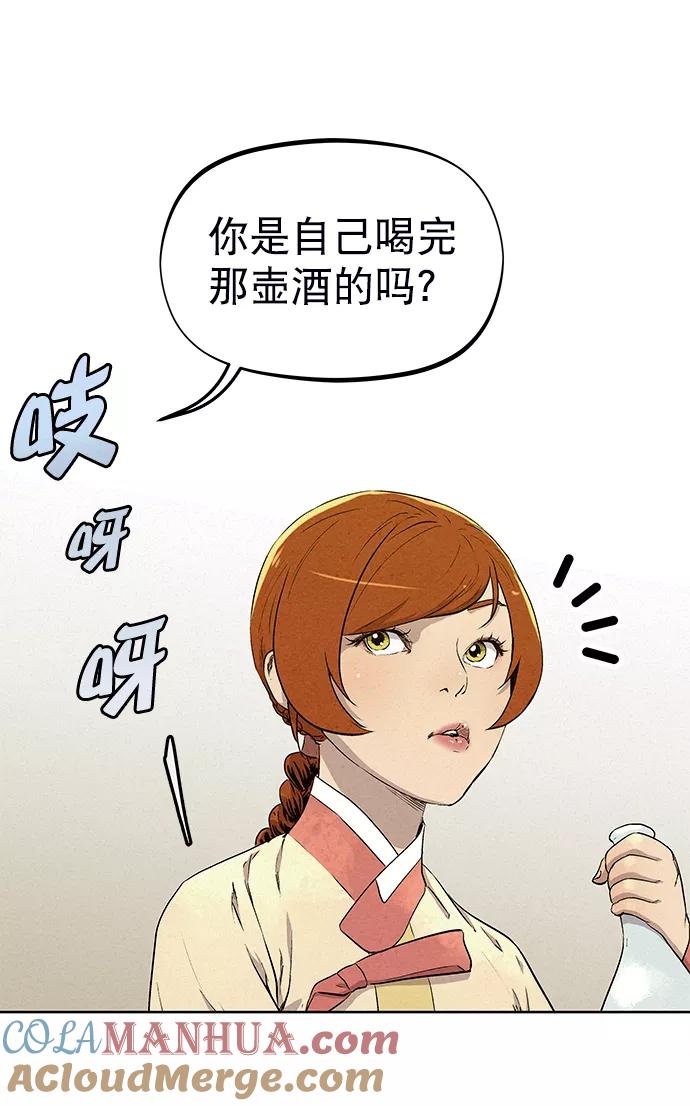 《猎神者》第61话 第4页