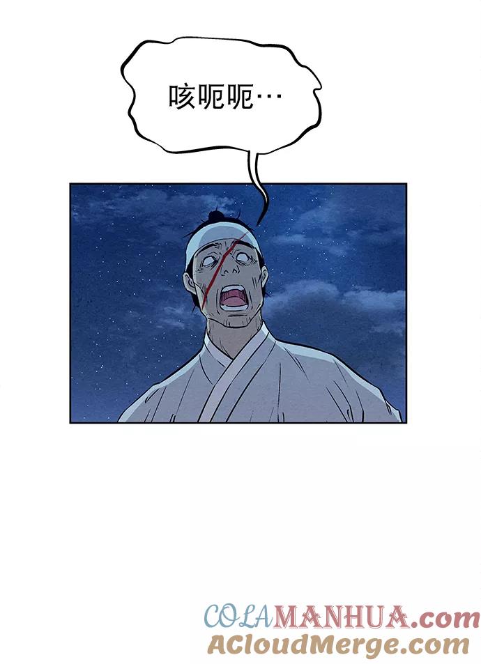 《猎神者》第61话 第31页