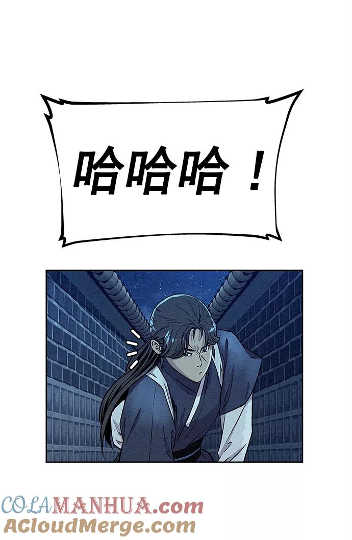 《猎神者》第61话 第34页