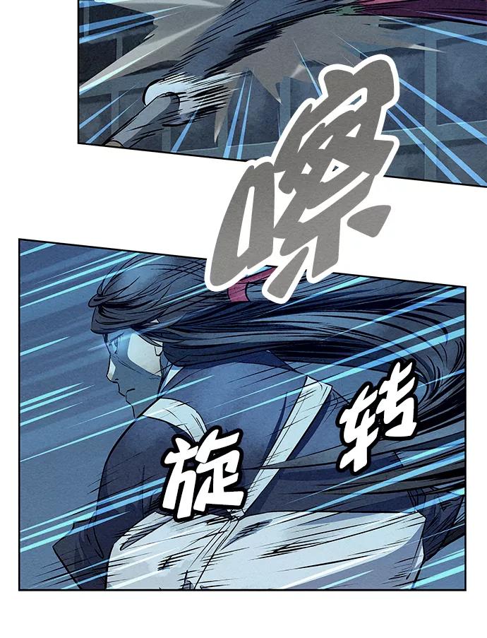 《猎神者》第61话 第47页