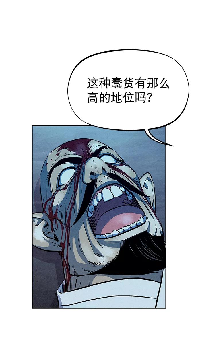 《猎神者》第61话 第60页