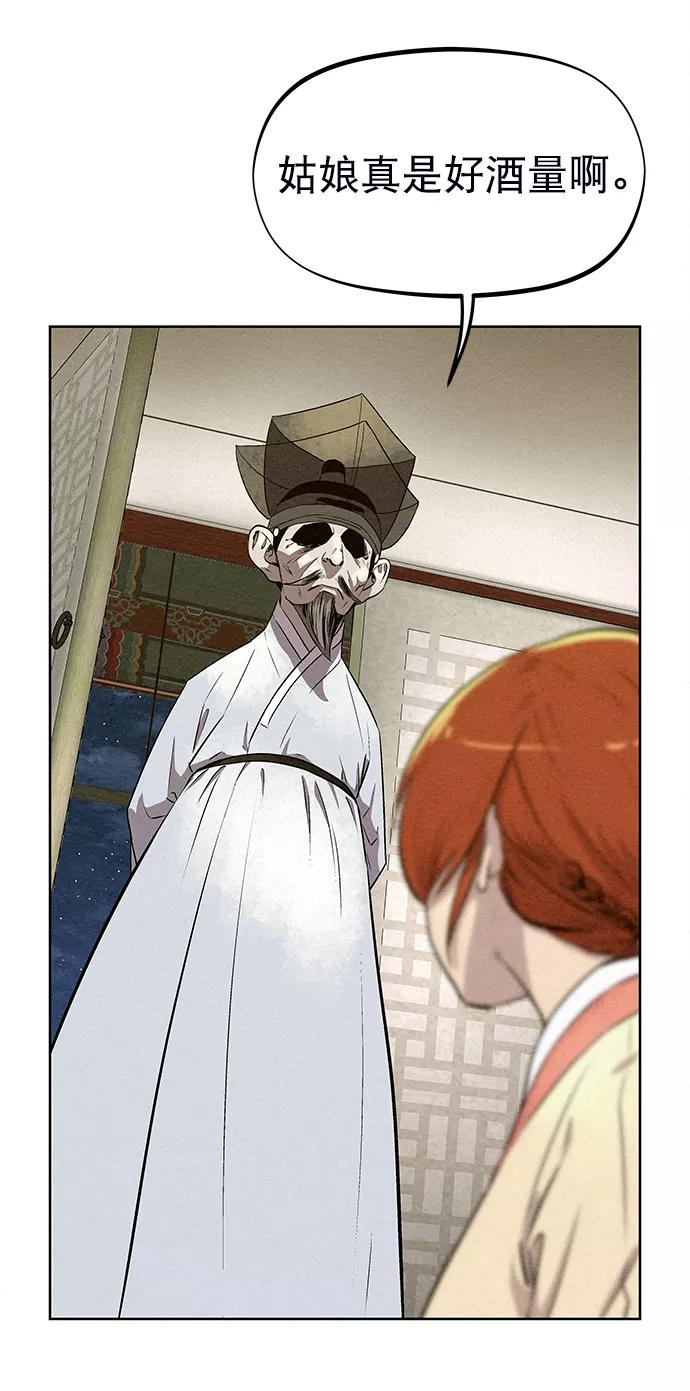 《猎神者》第61话 第5页