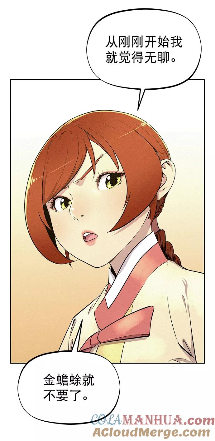 《猎神者》第62话 第19页