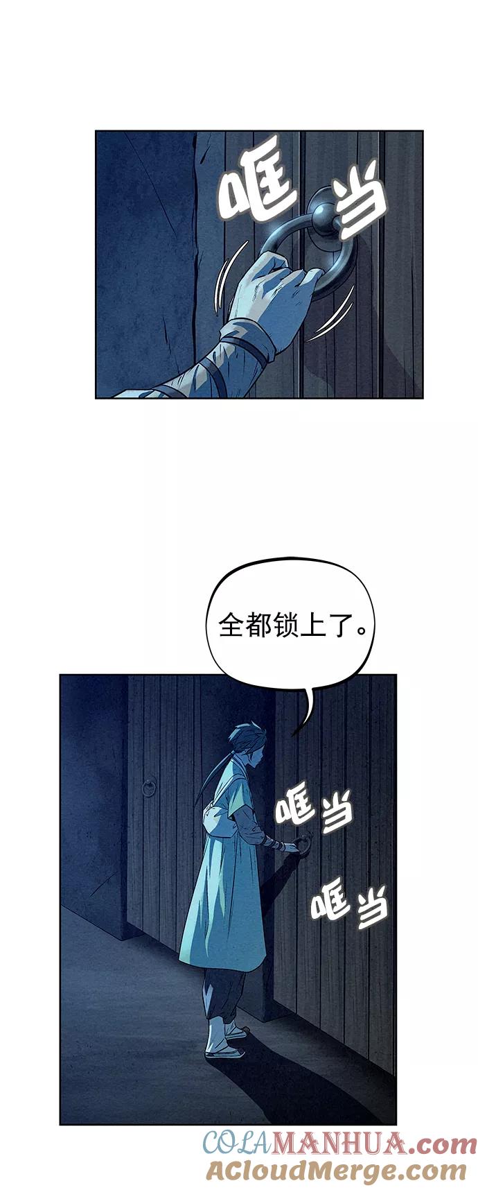 《猎神者》第62话 第37页