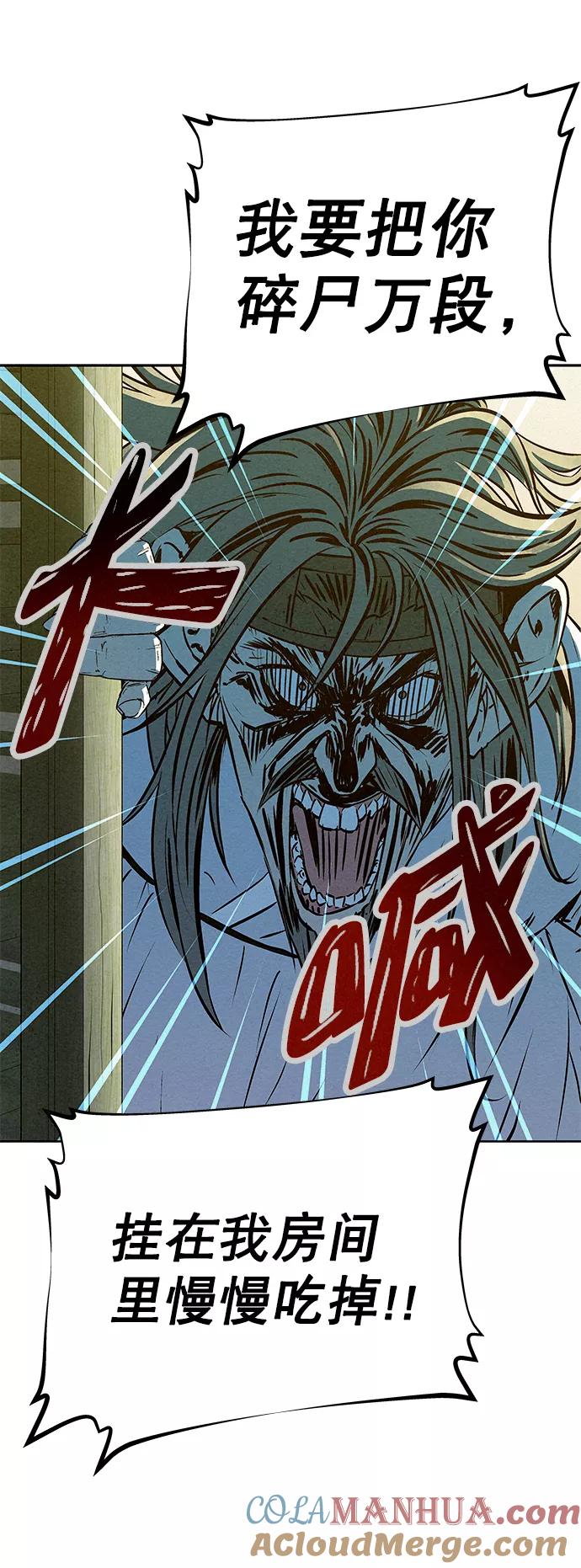 《猎神者》第62话 第70页