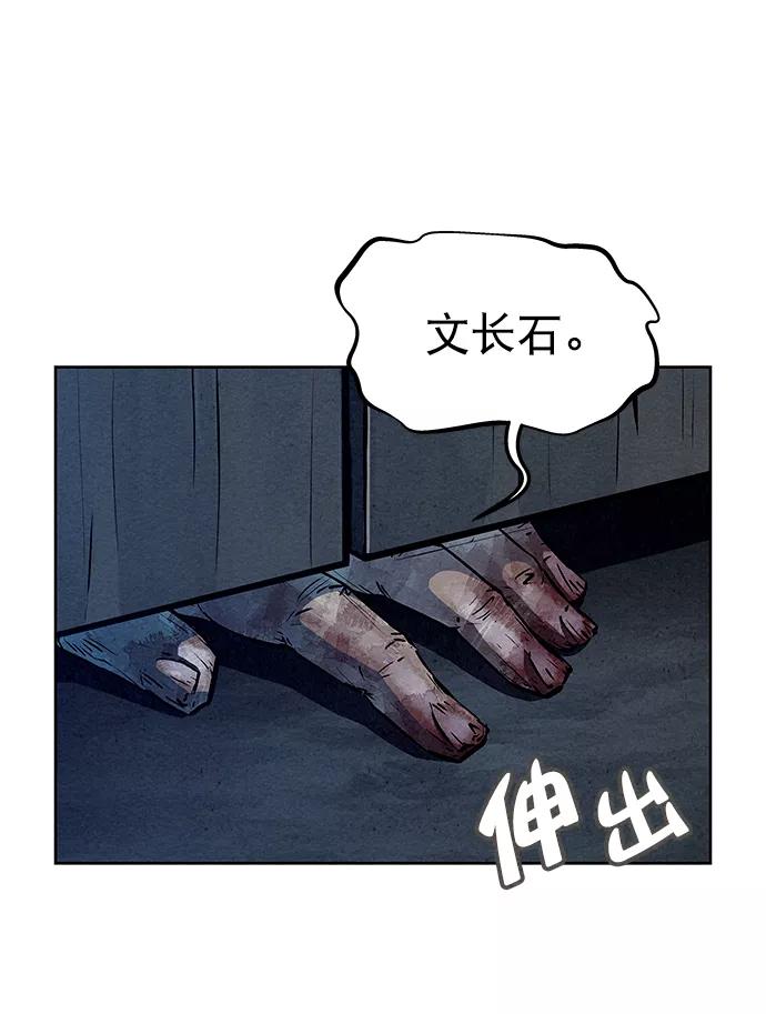 《猎神者》第62话 第47页