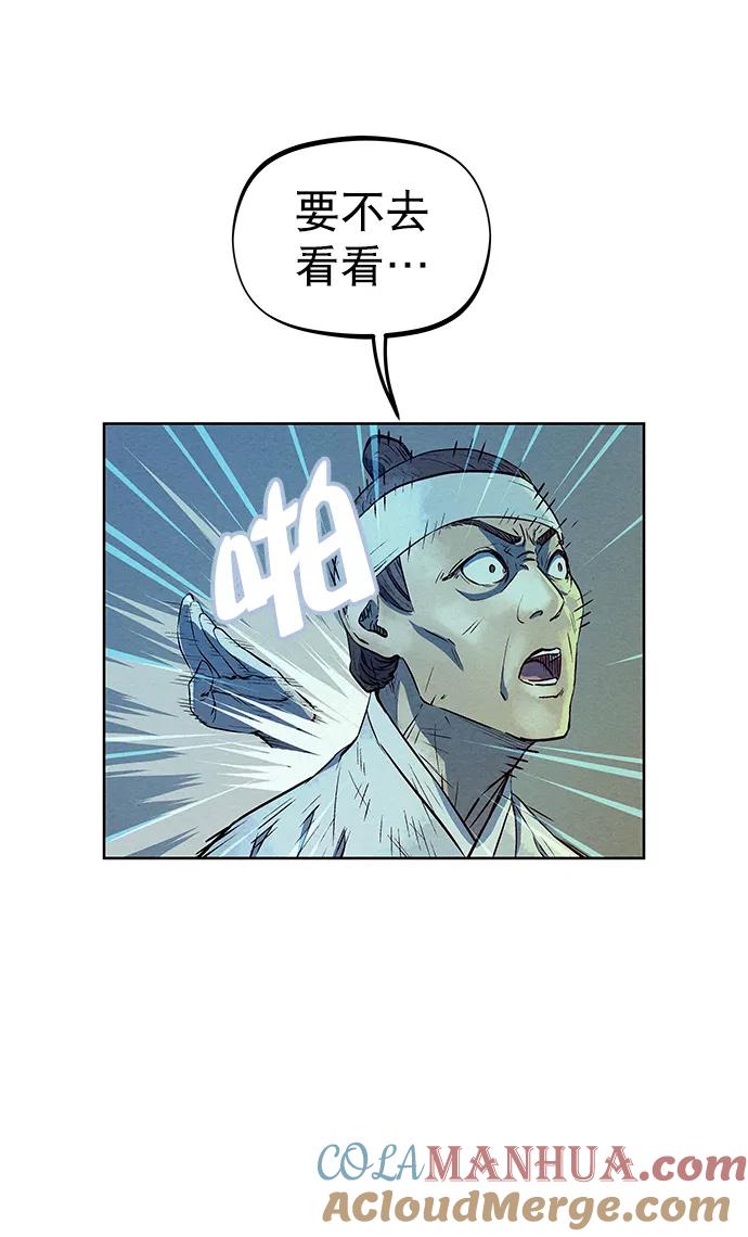 《猎神者》第62话 第31页