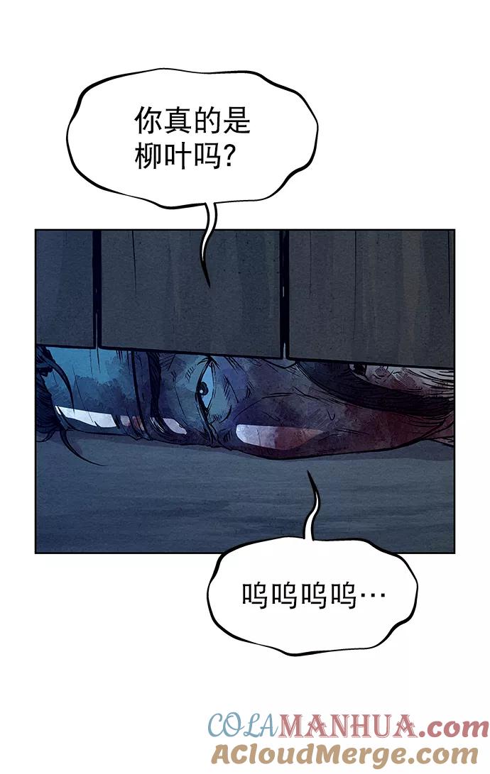 《猎神者》第62话 第49页