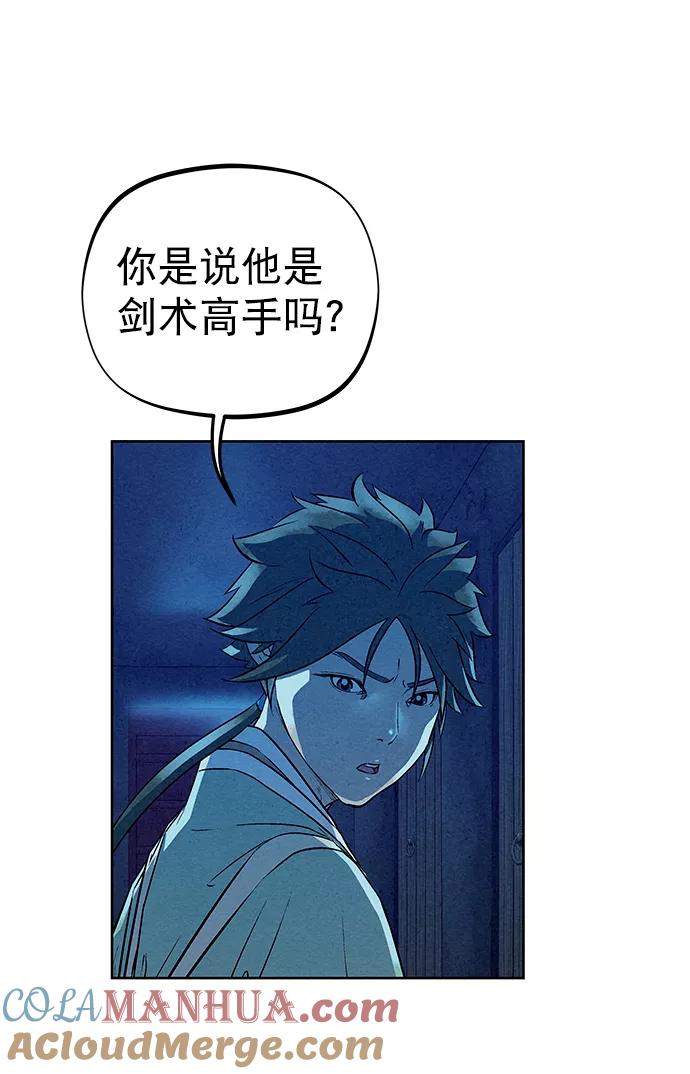 《猎神者》第62话 第55页