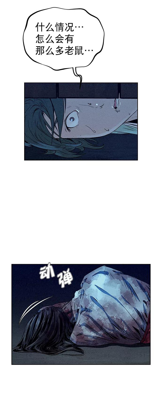 《猎神者》第62话 第42页