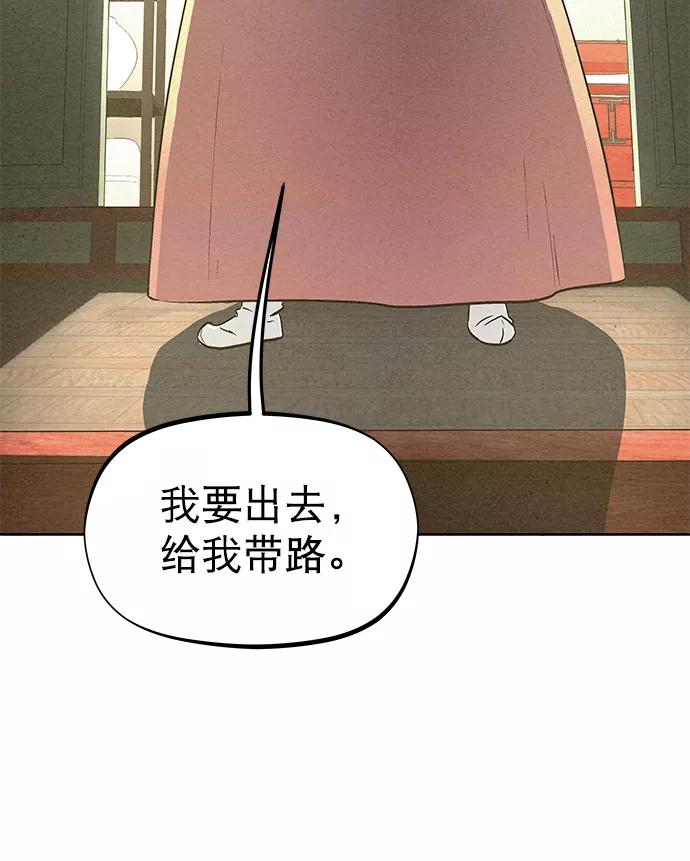 《猎神者》第62话 第66页