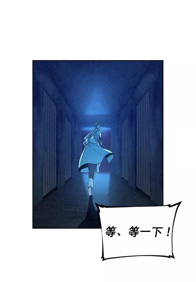 《猎神者》第62话 第53页