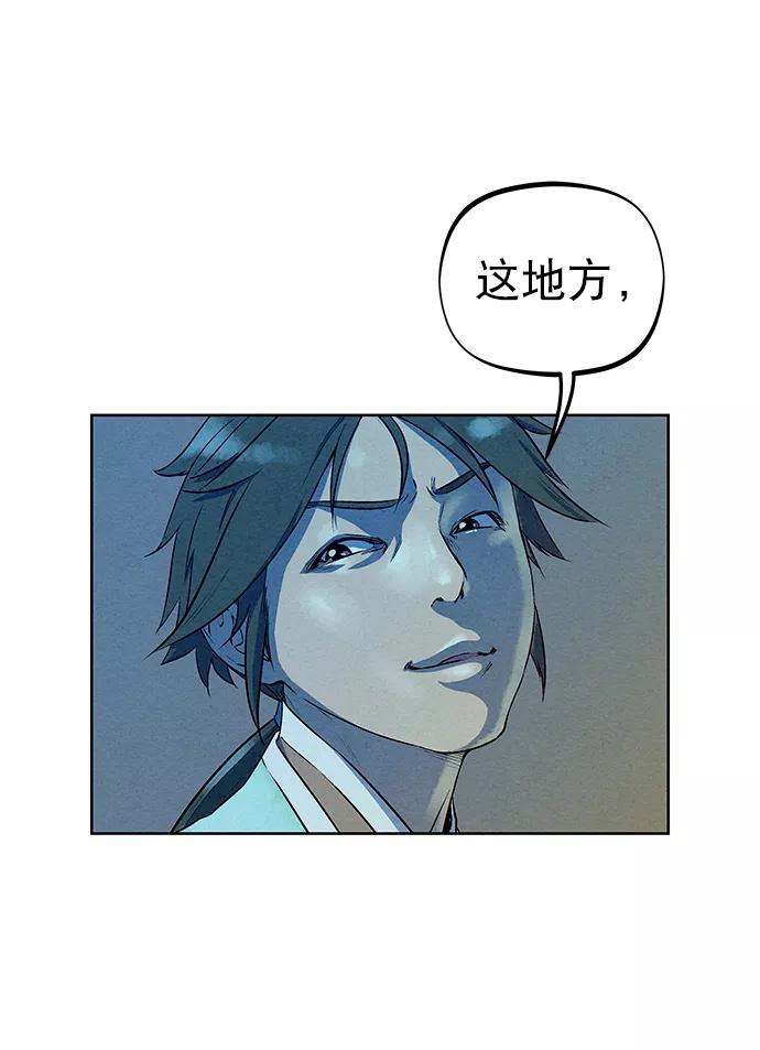 《猎神者》第62话 第33页
