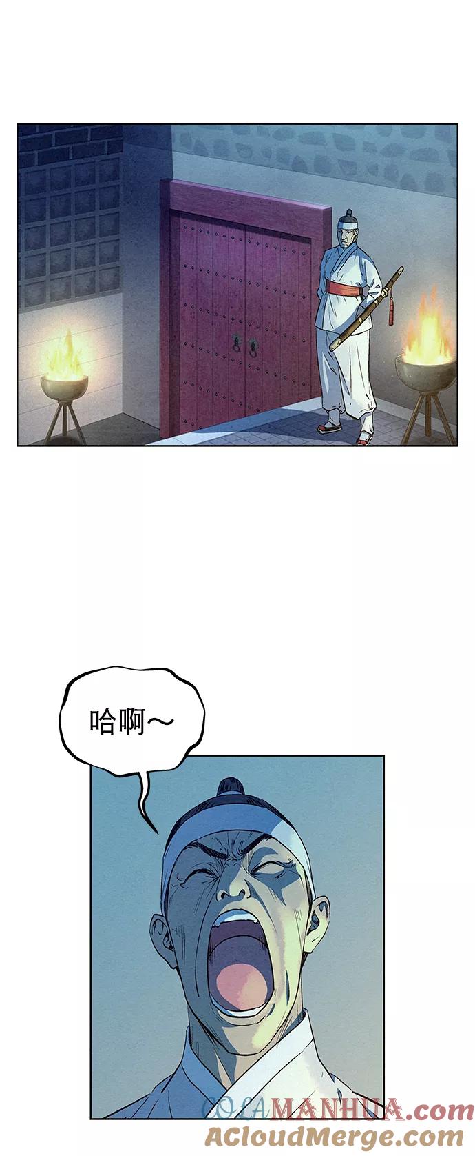《猎神者》第62话 第28页