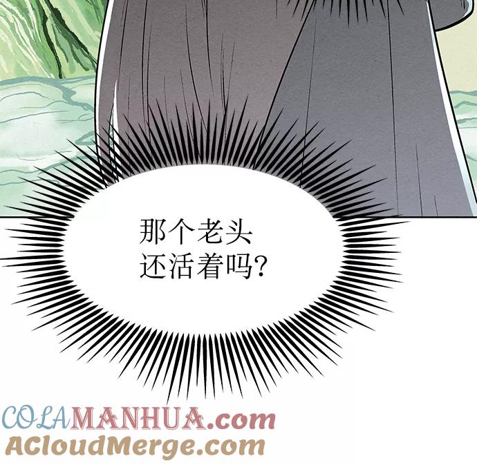 《猎神者》第62话 第13页