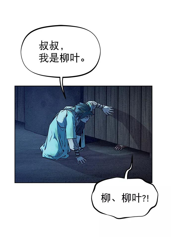 《猎神者》第62话 第48页