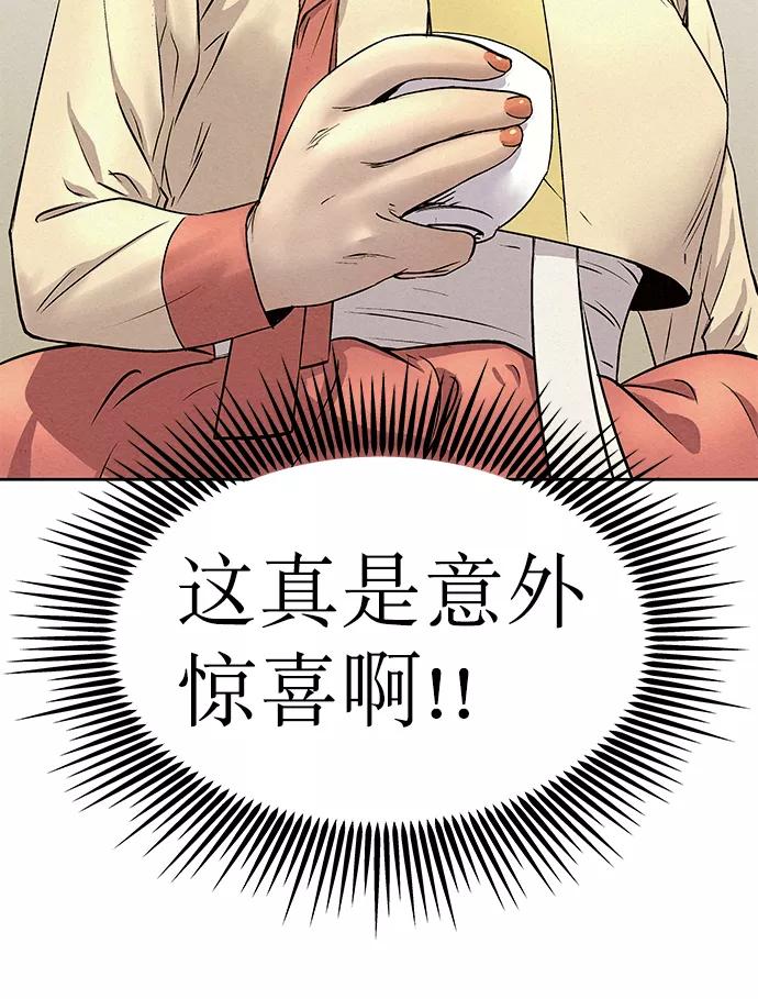 《猎神者》第62话 第8页