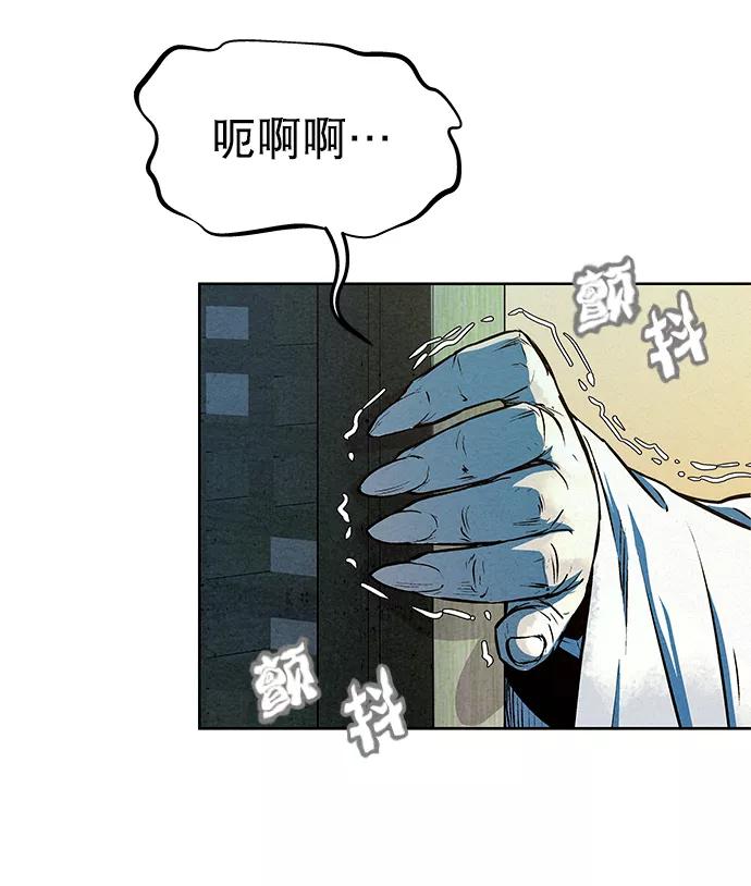 《猎神者》第62话 第69页