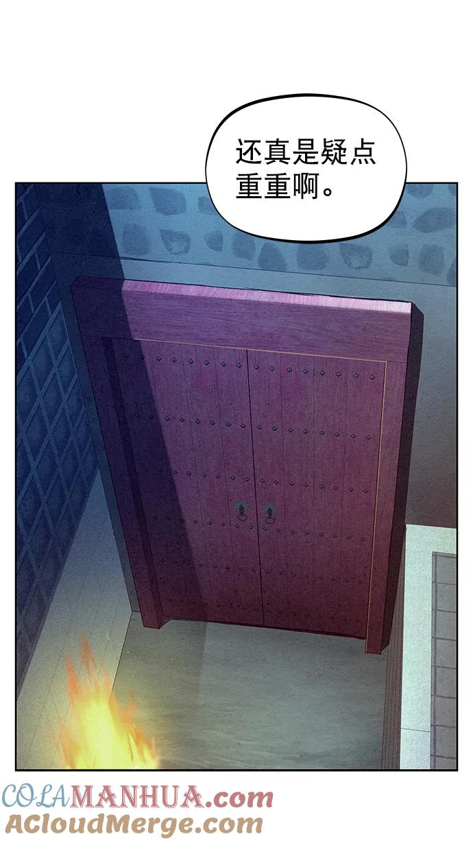 《猎神者》第62话 第34页