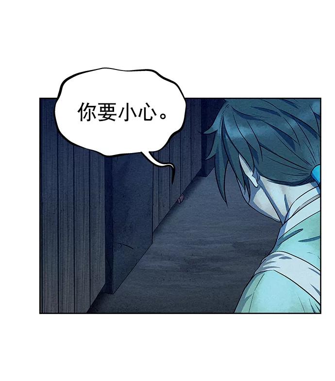 《猎神者》第62话 第59页