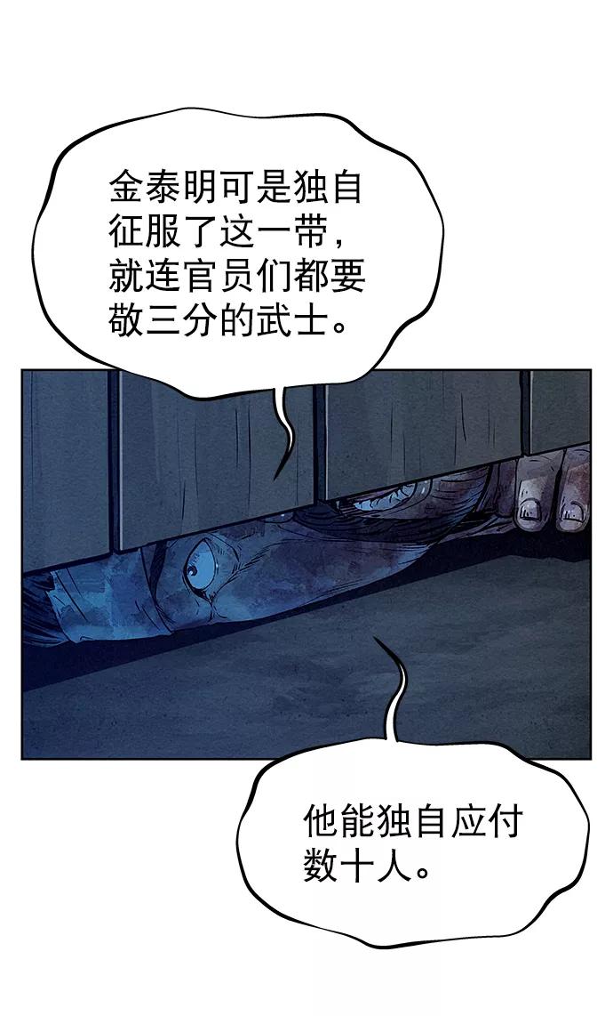 《猎神者》第62话 第54页
