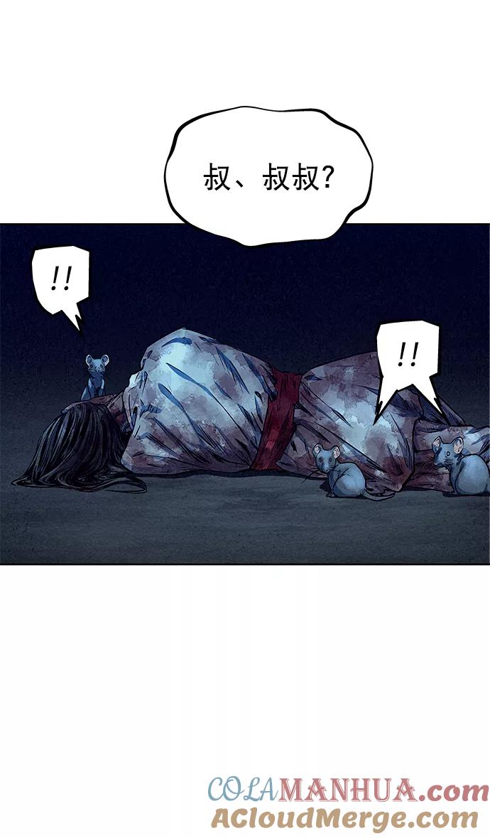《猎神者》第62话 第40页