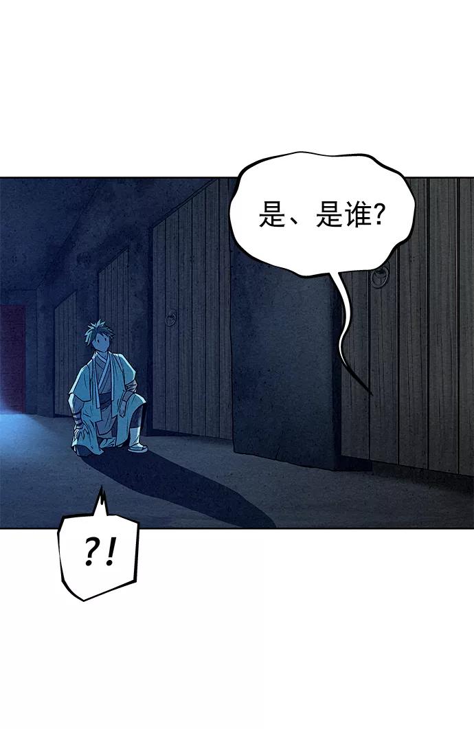 《猎神者》第62话 第45页