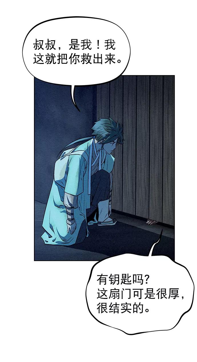 《猎神者》第62话 第50页