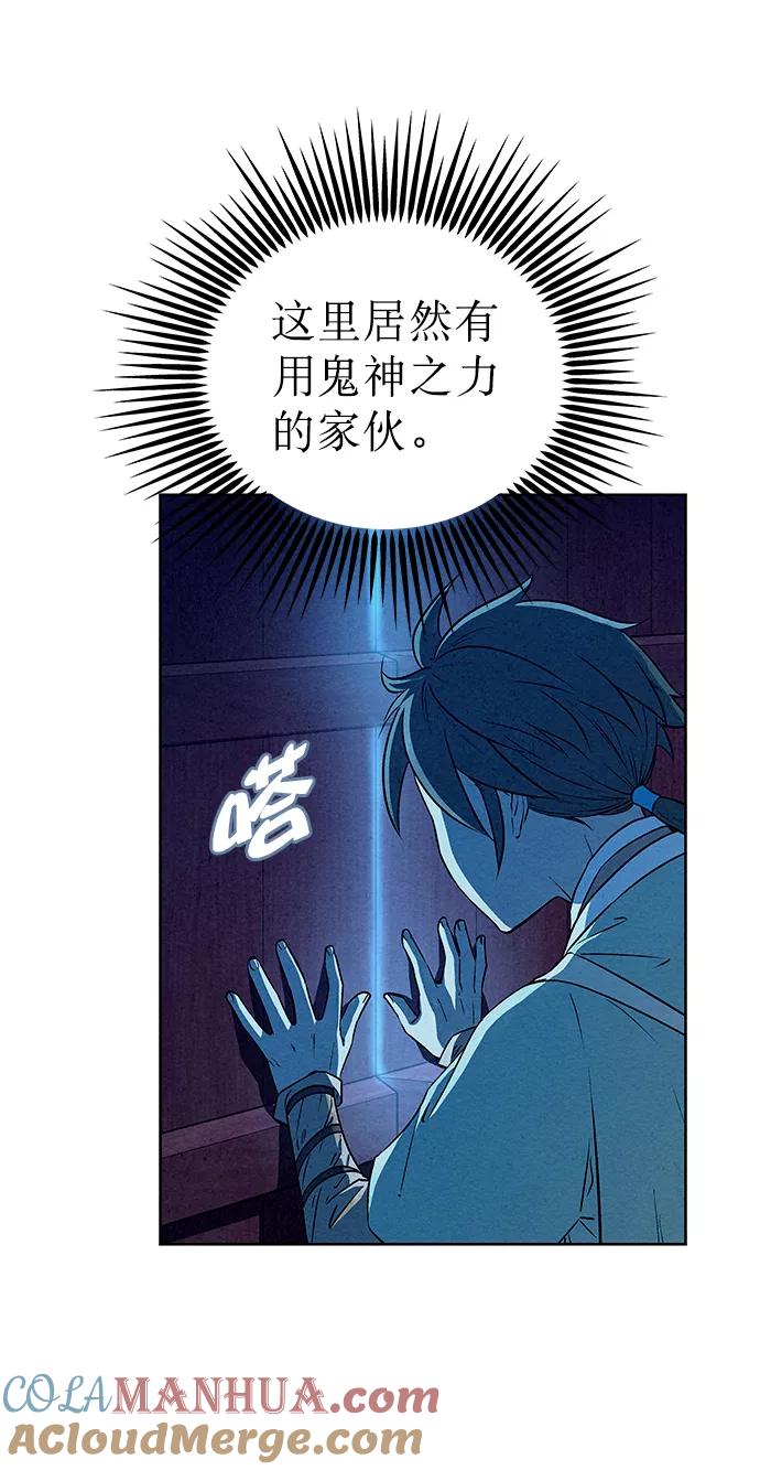 《猎神者》第62话 第61页
