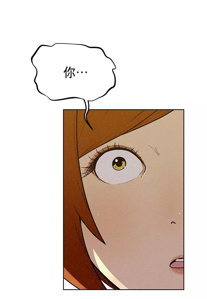 《猎神者》第63话 第11页