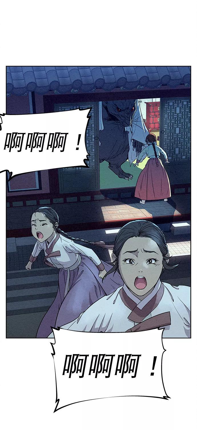 《猎神者》第63话 第9页