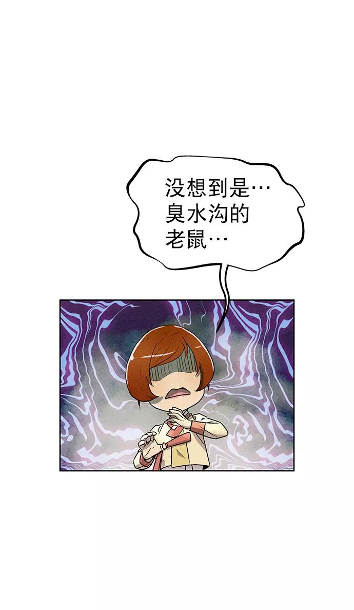 《猎神者》第63话 第15页