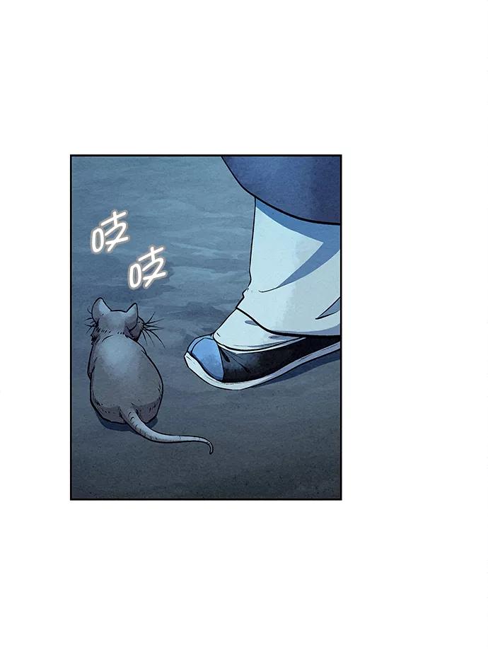 《猎神者》第63话 第29页