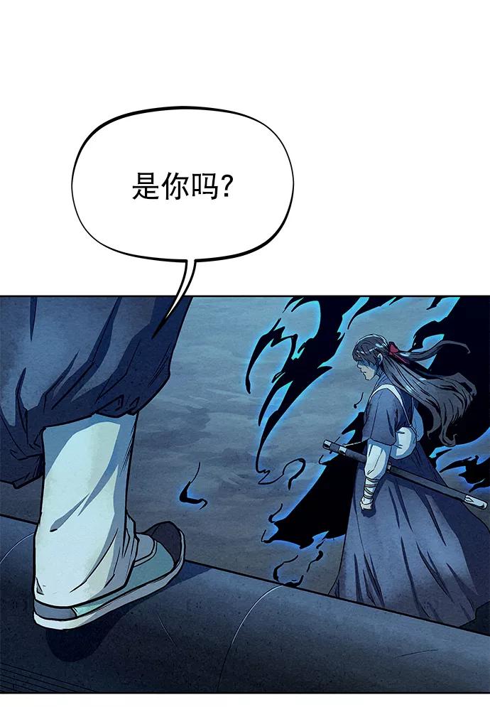 《猎神者》第63话 第80页