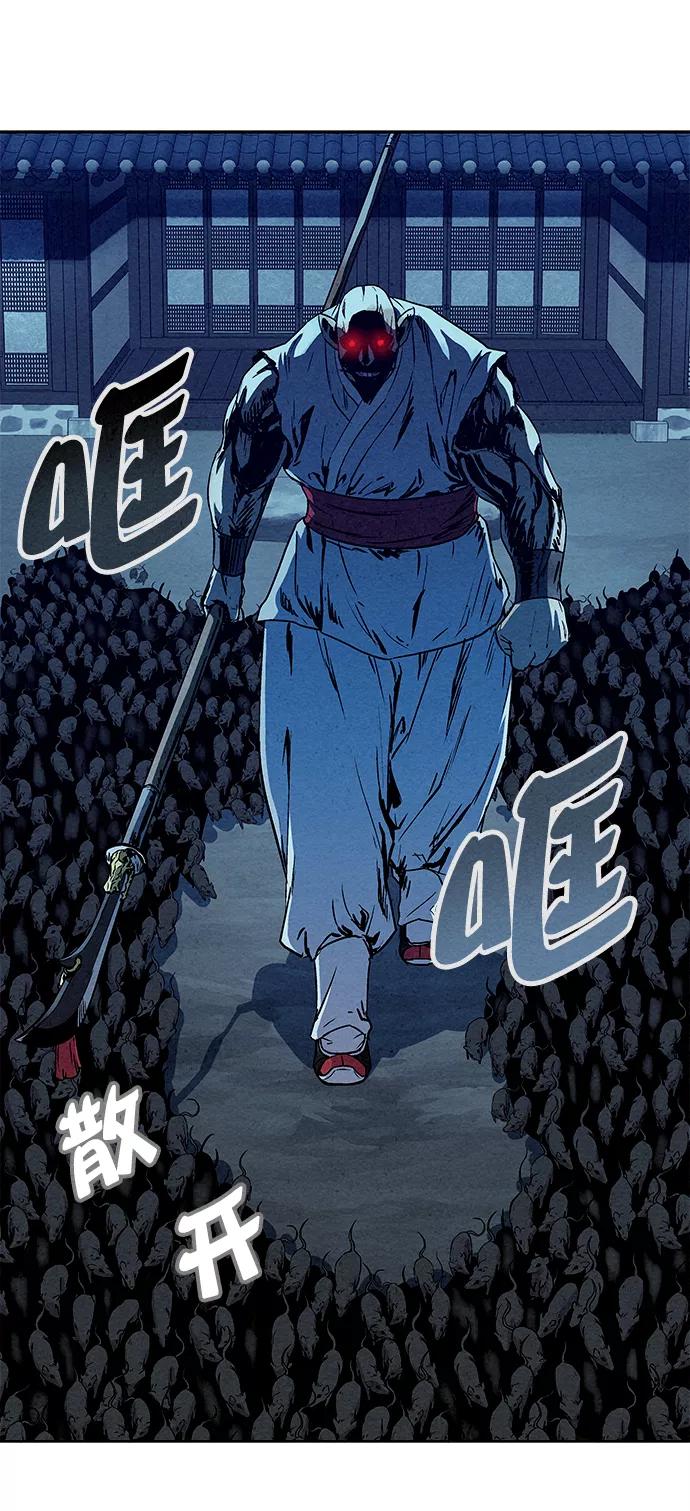 《猎神者》第63话 第39页