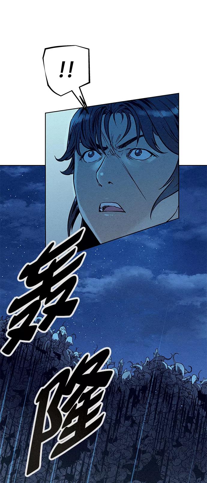《猎神者》第63话 第62页