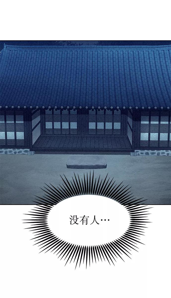 《猎神者》第63话 第26页