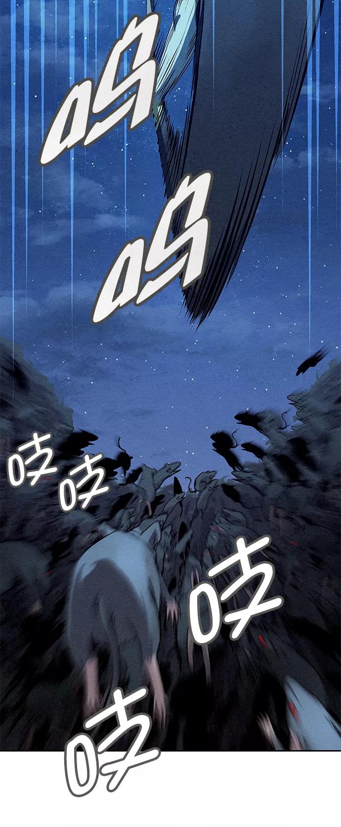 《猎神者》第63话 第71页